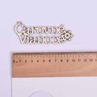 Obrázok ku produktu DREVENÝ NÁPIS čarovné Vianoce