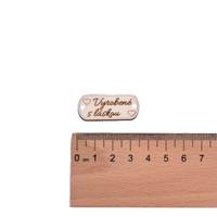 Obrázok ku produktu GOMBÍK DREVENÝ 3,5x1,5cm Vyrobené s láskou